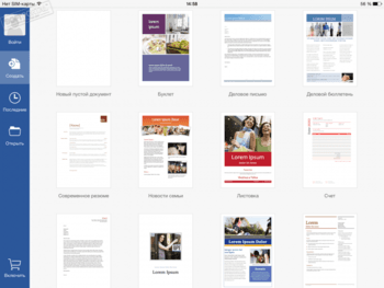 Microsoft Word скриншот № 1