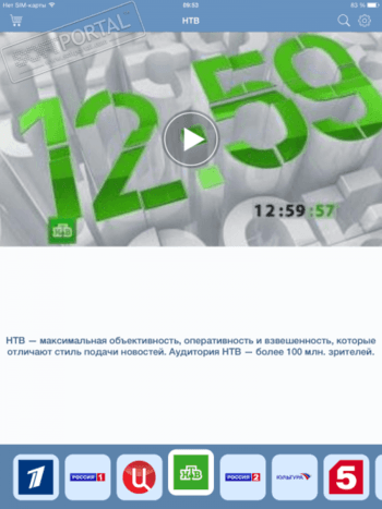 SPB TV скриншот № 1