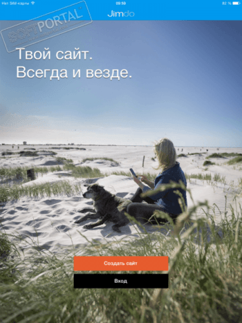 Jimdo скриншот № 1