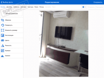 Avatan скриншот № 1