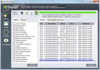 WindowsCleaner скриншот № 1