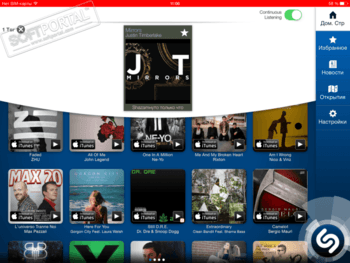 Shazam скриншот № 1
