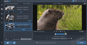 Bandicut Video Cutter - скачать бесплатно Bandicut Video Cutter 3.8.2.862