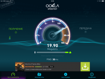 Speedtest.net скриншот № 1