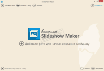 download does icecream slideshow maker do audio?