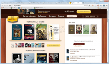 MyBook скриншот № 1