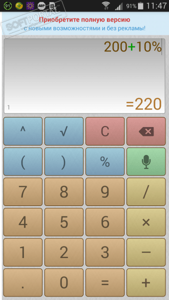 Калькулятор с голосовым вводом (apk) – Скачать для Android