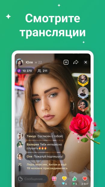 ДругВокруг скриншот № 1