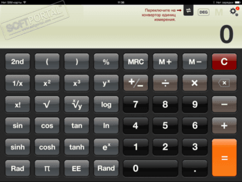 Calculator X Free скриншот № 1
