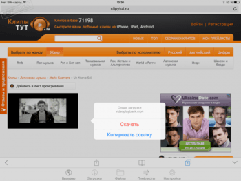 Загрузчик Видео скриншот № 1