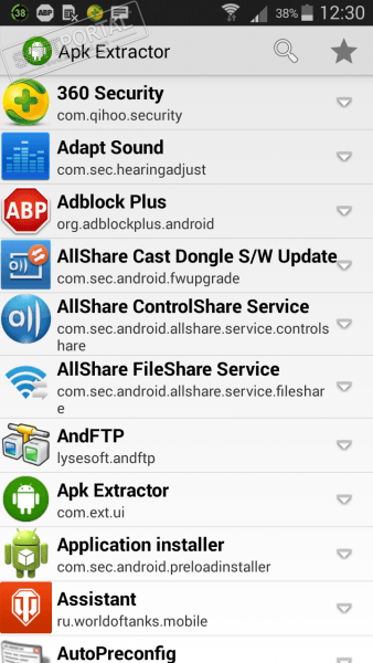 APK Extractor скриншот № 1