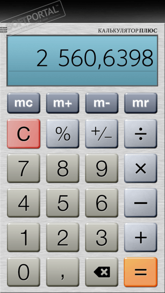 Калькулятор Плюс (apk) – Скачать для Android