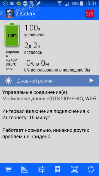 букмекерская контора battery скачать приложение