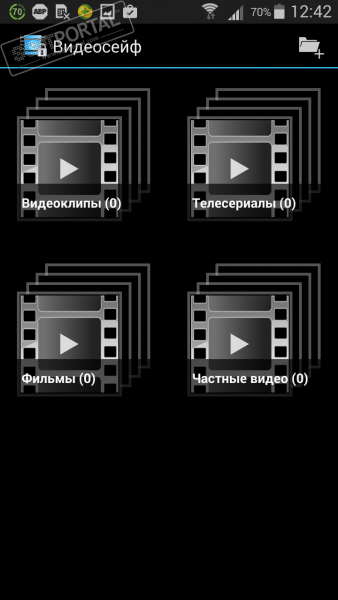 Видеосейф скриншот № 1