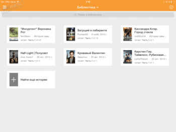 Wattpad скриншот № 1