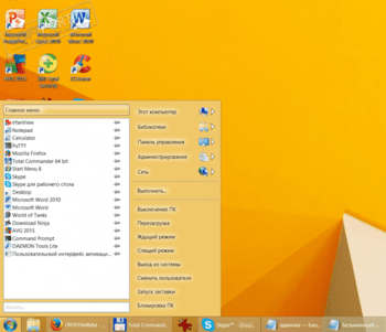 Power8 скриншот № 1