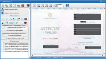 ParRot скриншот № 1