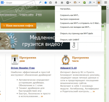 UnMHT скриншот № 1