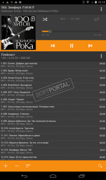 AIMP скриншот № 1