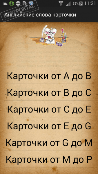 Как создать свой словарь английских слов приложение