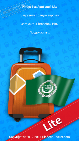 Разговорник Арабский Lite скриншот № 1