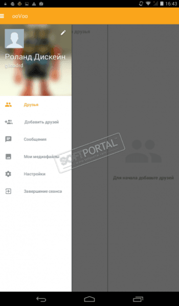 ooVoo скриншот № 1