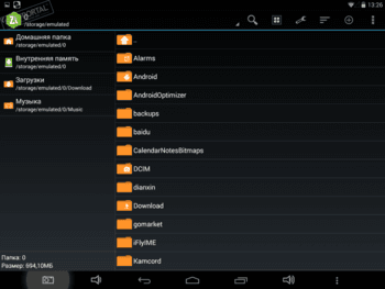 ZArchiver скриншот № 1