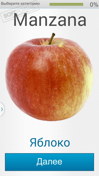 Учите испанский с Fabulo скриншот № 1