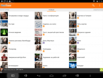 PhotoFunia скриншот № 1