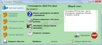 Гипсокартон скриншот № 1