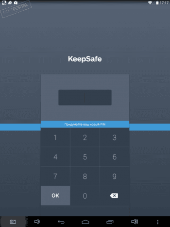 KeepSafe скриншот № 1