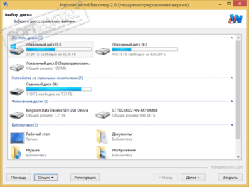 Hetman Word Recovery 4.6 instal the last version for windows