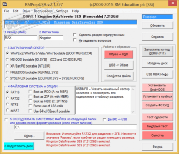 RMPrepUSB скриншот № 1