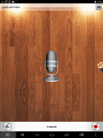 Супер диктофон скриншот № 1
