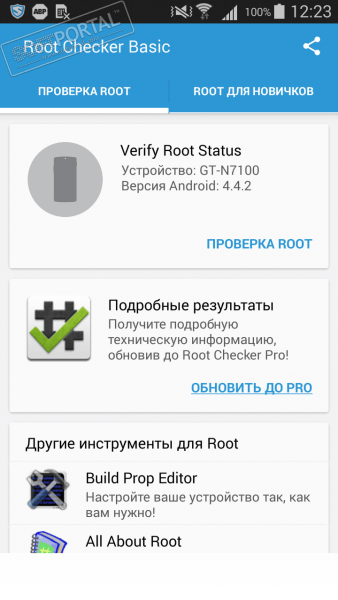 download root checker