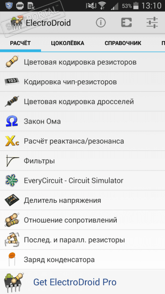 ElectroDroid скриншот № 1