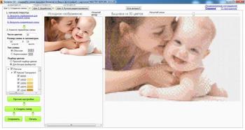 Бисерок скриншот № 1