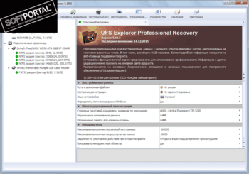 UFS Explorer Professional Recovery - скачать бесплатно UFS Explorer Professional Recovery 5.25.1.4957