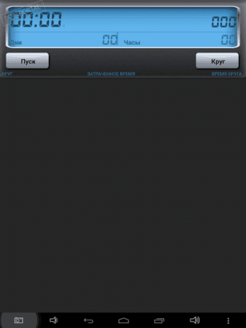 Секундомер скриншот № 1