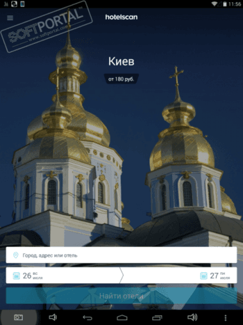 Hotelscan скриншот № 1