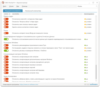 O&O ShutUp10 скриншот № 1