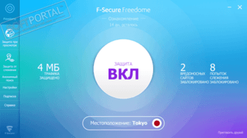 F-Secure Freedome VPN - скачать бесплатно F-Secure Freedome VPN 2.50.23.0