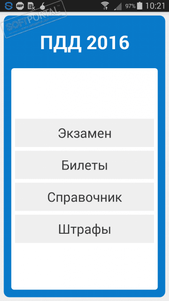 Билеты ПДД (Apk) – Скачать Для Android