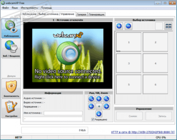 webcamXP скриншот № 1