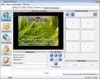 webcam 7 Pro скриншот № 1