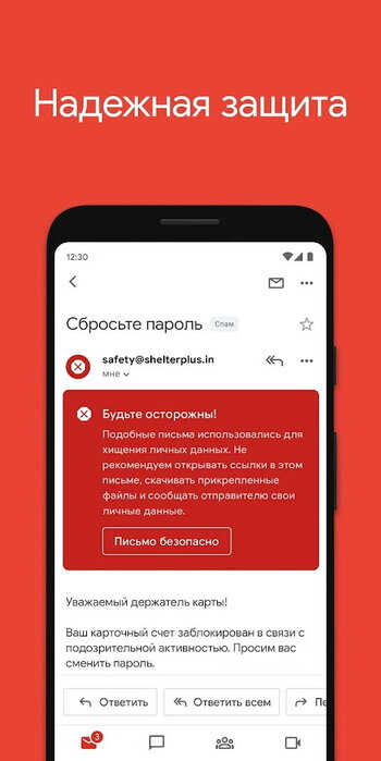 Gmail скриншот № 1
