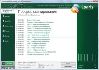 Loaris Trojan Remover - скачать бесплатно Loaris Trojan Remover 3.2.94