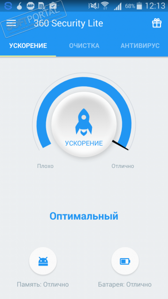 360 Security Lite скриншот № 1