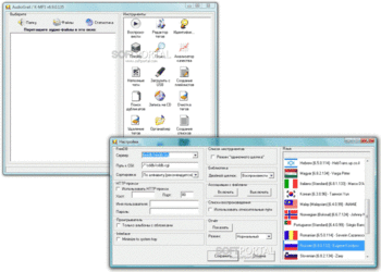 AudioGrail (K-MP3) скриншот № 1