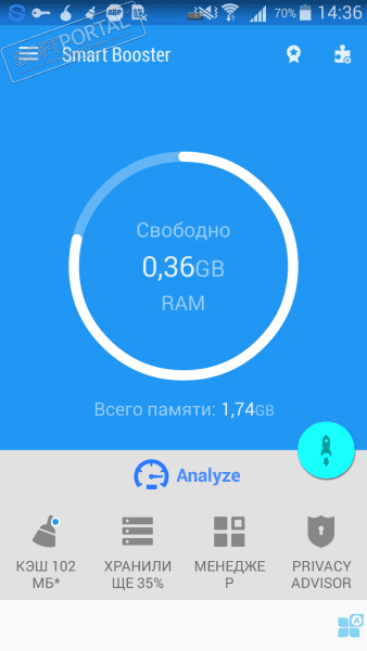 Smart Booster скриншот № 1